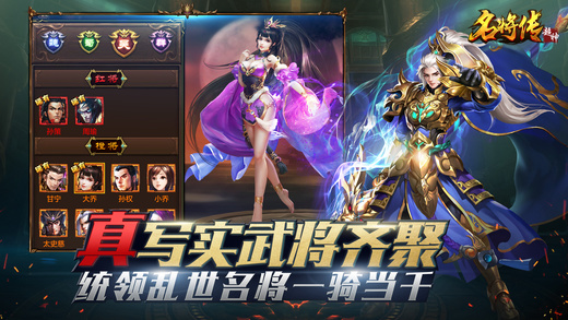 超神名将传果盘手机游戏 v1.1.13 安卓版3