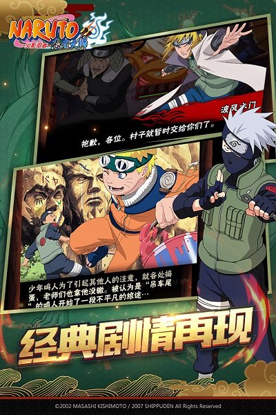 火影忍者忍者大师爱思助手客户端 v4.0.0 安卓版2