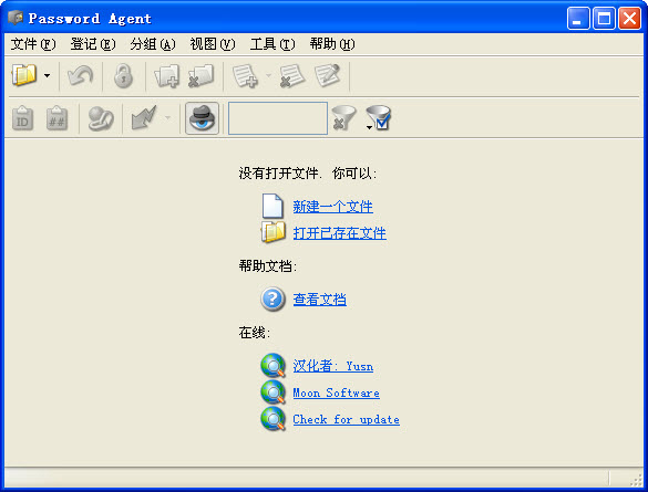 Password Agent(密码管理) v2.6.2 汉化绿色注册版0