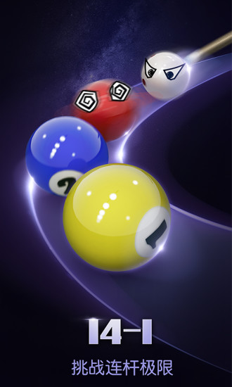 台球帝国小米游戏 v4.21001 安卓版2