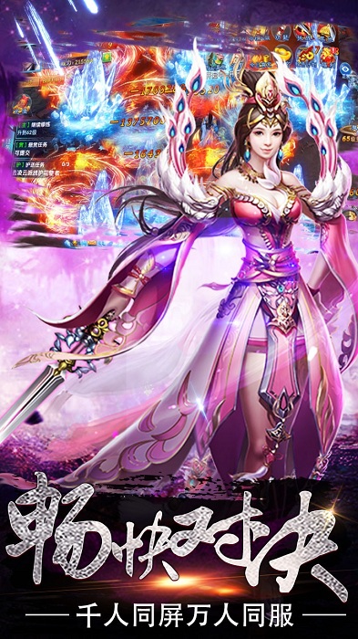 醉仙剑苹果版 v1.0.0 iPhone版1