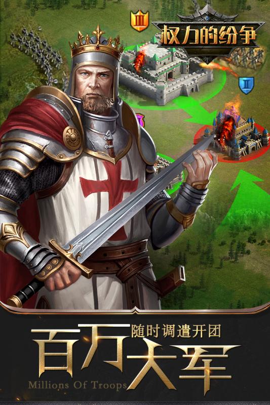 权力的纷争手机版 v1.0.0 安卓版2