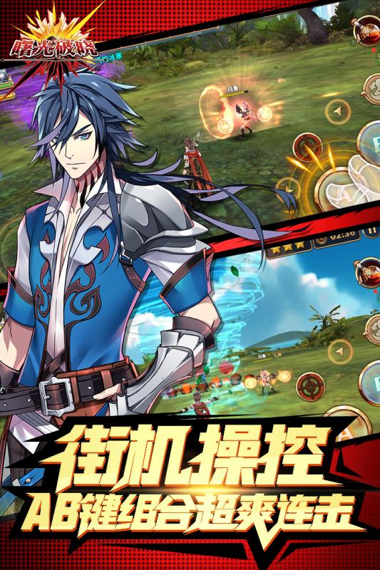 曙光破晓游戏 v1.0.47088 安卓版1