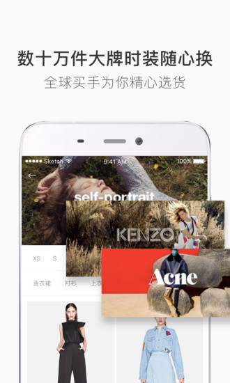 衣二三手机版 v4.0.3 安卓版3