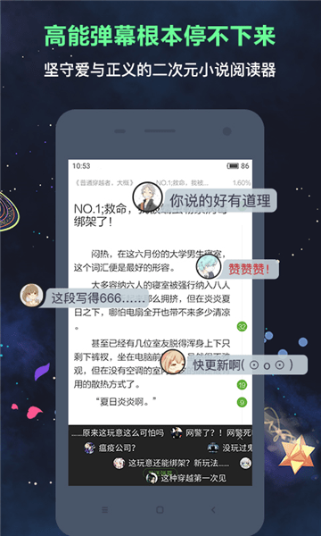 欢乐书客手机版2022 v1.5.583 安卓最新版2
