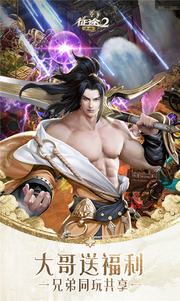 征途2小米端 v1.0.76 安卓最新版3