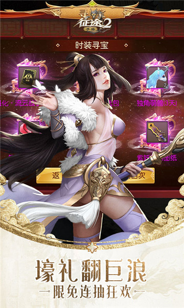 征途2小米端 v1.0.76 安卓最新版2