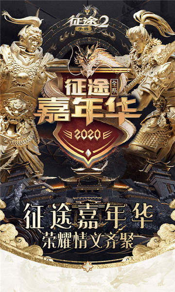 征途2小米端 v1.0.76 安卓最新版1