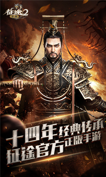 征途2小米端 v1.0.76 安卓最新版0