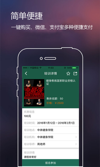 健身汇手机版 v1.0.1 安卓版1