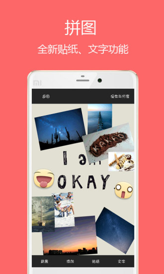相片组合 v6.25 安卓版 0