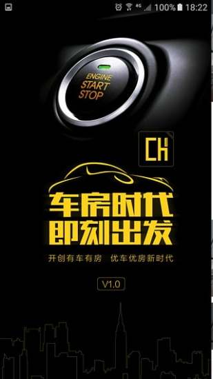 车房时代手机版 v1.1.1 安卓版 0