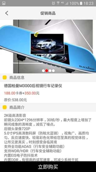 车房时代手机版 车房时代手机版