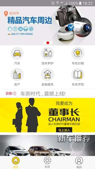 车房时代手机版 v1.1.1 安卓版 3