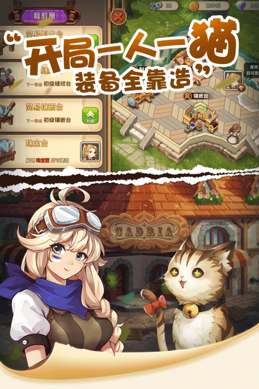 卡德里亚道具屋果盘版 v1.4.0 安卓版3