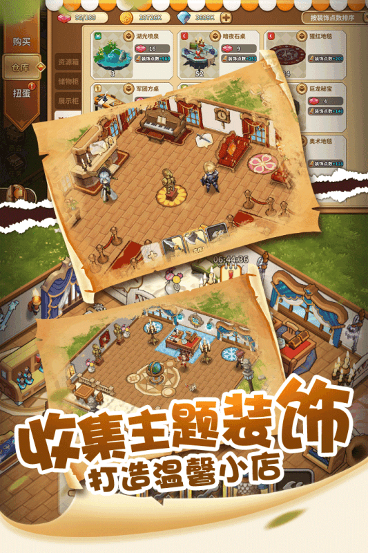 卡德里亚道具屋果盘版 v1.4.0 安卓版1