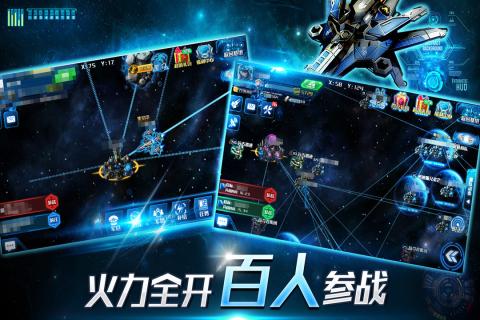 超时空舰队游戏变态版 v2.0.1 安卓版2