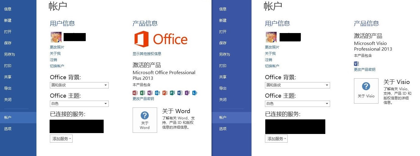 kmsnano activator(win8/office2013一键激活工具) v26.0 正式版1