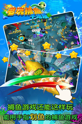 电玩千炮捕鱼街机版 v2.0.8.0 安卓版1