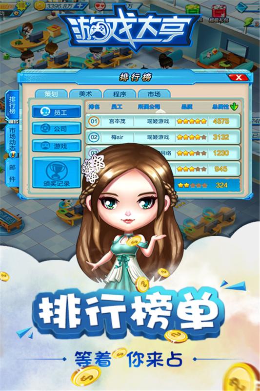 游戏大亨手机版 v1.2.6 安卓版3