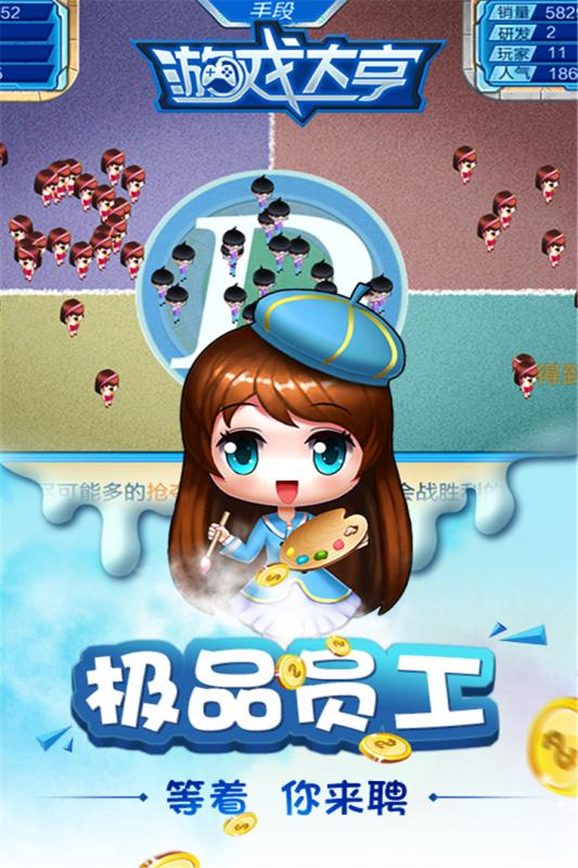 游戏大亨手机版 v1.2.6 安卓版4