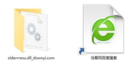 slderrresu.dll(含64位) win7/win101