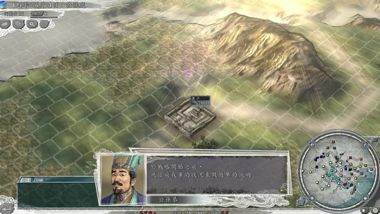 三国志11威力加强版