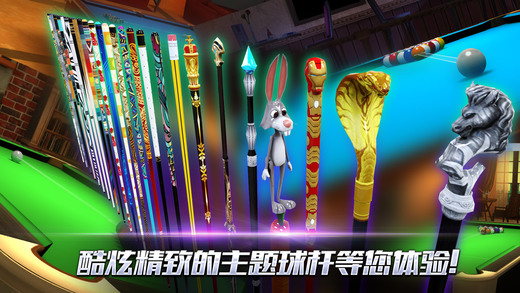 真实3D台球手游 v1.0.1 安卓版0