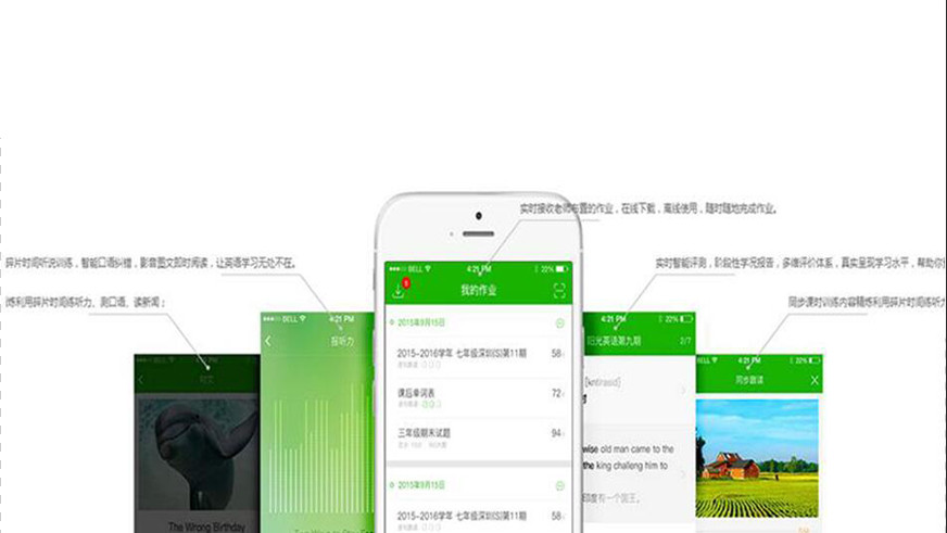 5i英语手机版 v1.7.315 安卓版2