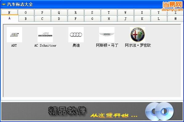 汽车标志大全软件 v1.0 最新版0