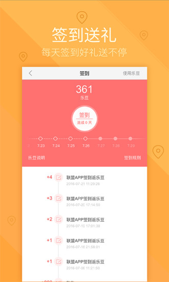 乐魔方手机版 v1.0.1 安卓版2
