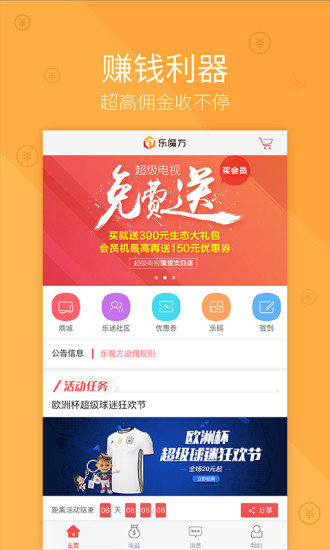 乐魔方手机版 v1.0.1 安卓版3