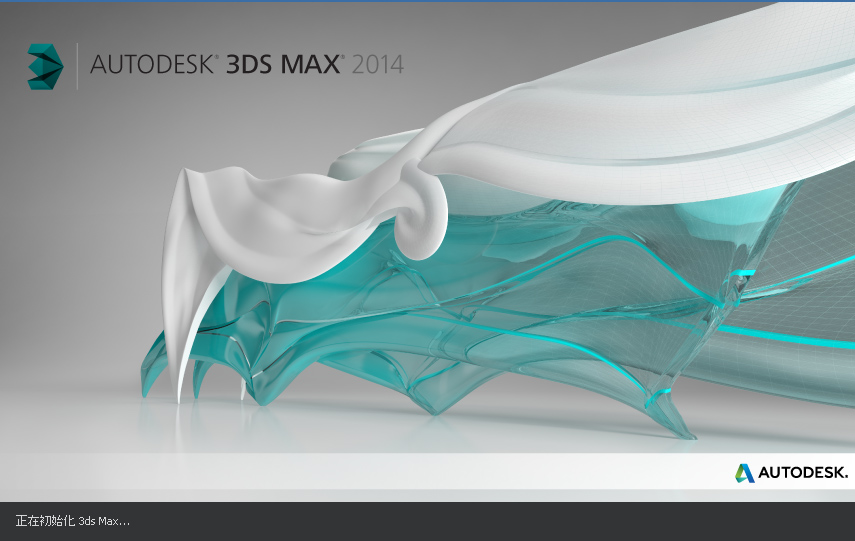 3dmax2014汉化版 3dmax2014免费版