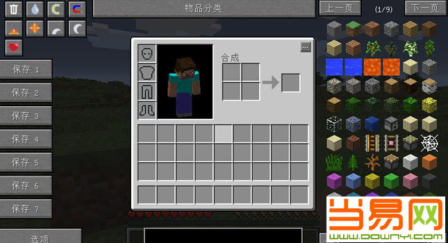 我的世界1.62懒人整合包大全 v1.62 免费版0