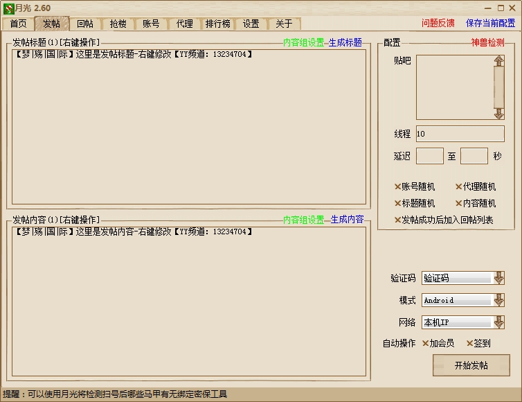 月光爆吧器绿色版