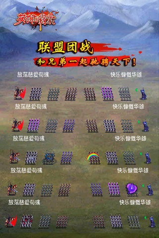 英雄霸业vivo版 v1.1 安卓版 2