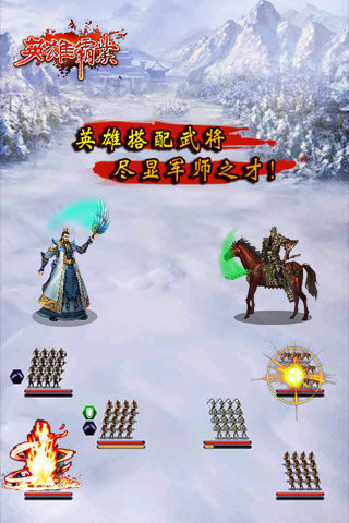 英雄霸业vivo版 v1.1 安卓版 3