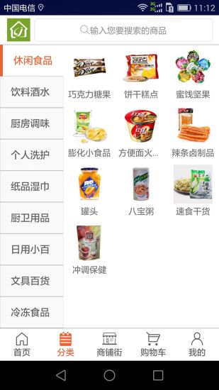 家家互联 v1.1 安卓版3