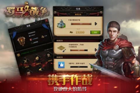 罗马战争手机游戏 v1.0.0 安卓版0
