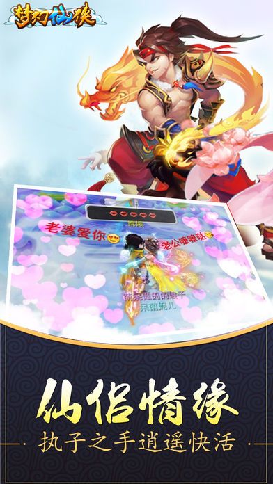 梦幻神语苹果版 v1.0.0 ios版2