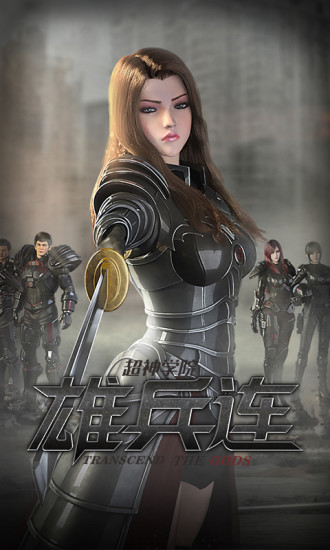 超神学院百度手机游戏 v1.24.1093038 安卓版0