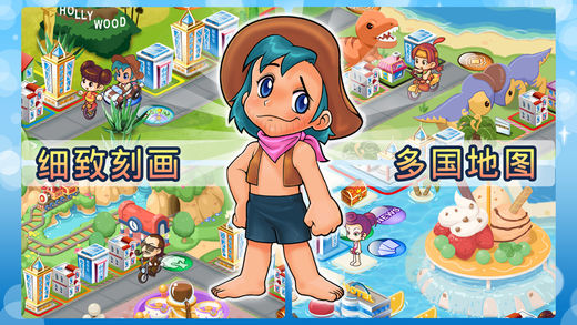 大富翁4游戏ipad版 v3.7 ios版1