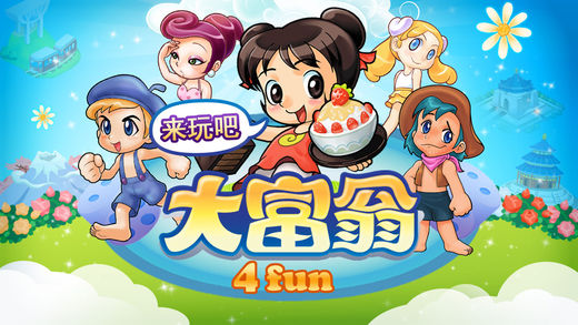 大富翁4游戏ipad版 v3.7 ios版2