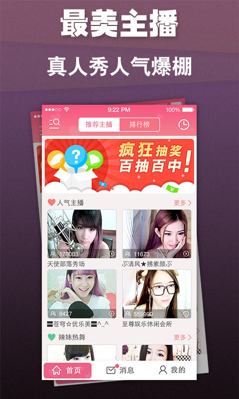 呱呱视频社区官方版