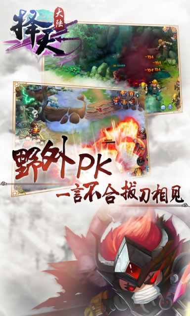 择天大陆手游ios版 v1.0.0 iPhone版1