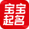 非凡宝宝起名app