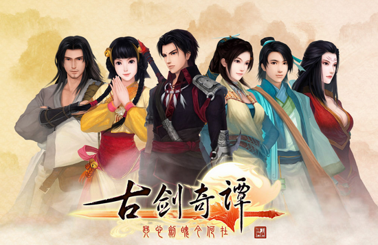 古剑奇谭1.71修改补丁 免CD版0