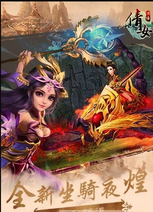 倩女情缘公益服变态手游 v1.1.1 bt安卓版0