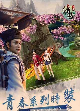 倩女情缘公益服变态手游 v1.1.1 bt安卓版2