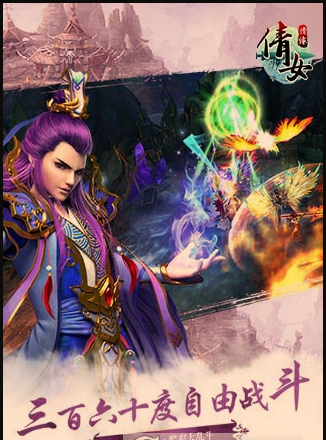 倩女情缘公益服变态手游 v1.1.1 bt安卓版3